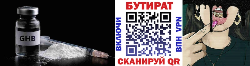 Бутират жидкий экстази где продают наркотики Спасск-Рязанский