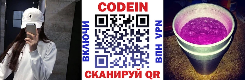 где найти наркотики  Спасск-Рязанский  Кодеиновый сироп Lean напиток Lean (лин) 