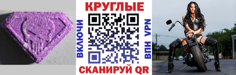 Экстази 280мг Спасск-Рязанский